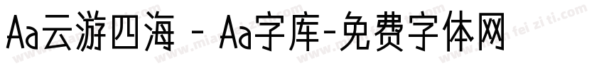 Aa云游四海 - Aa字库字体转换